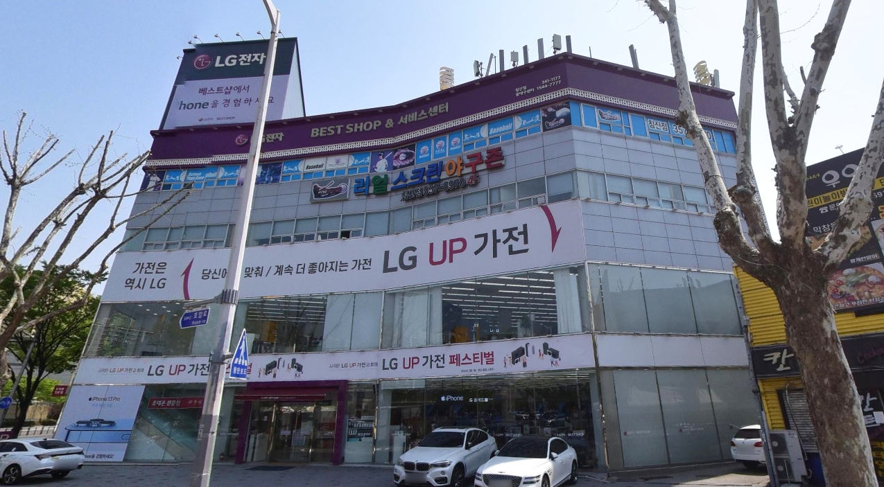LG전자-중대구서비스센터
