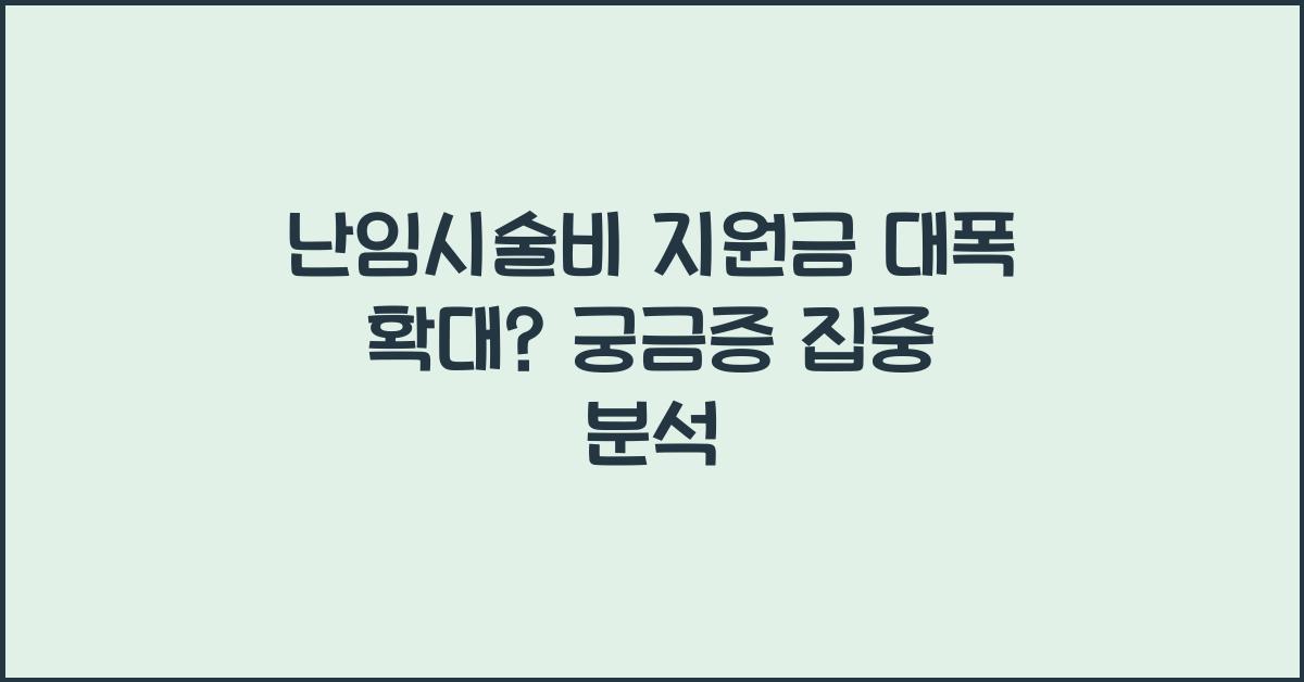 난임시술비 지원금