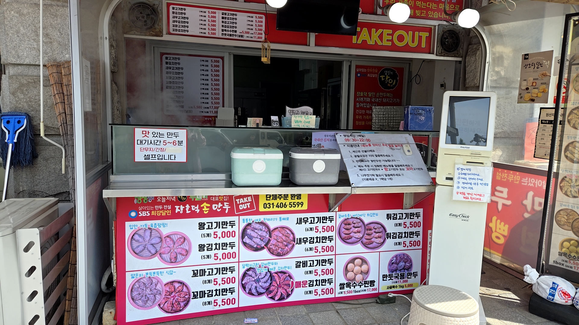 장호덕만두 이미지