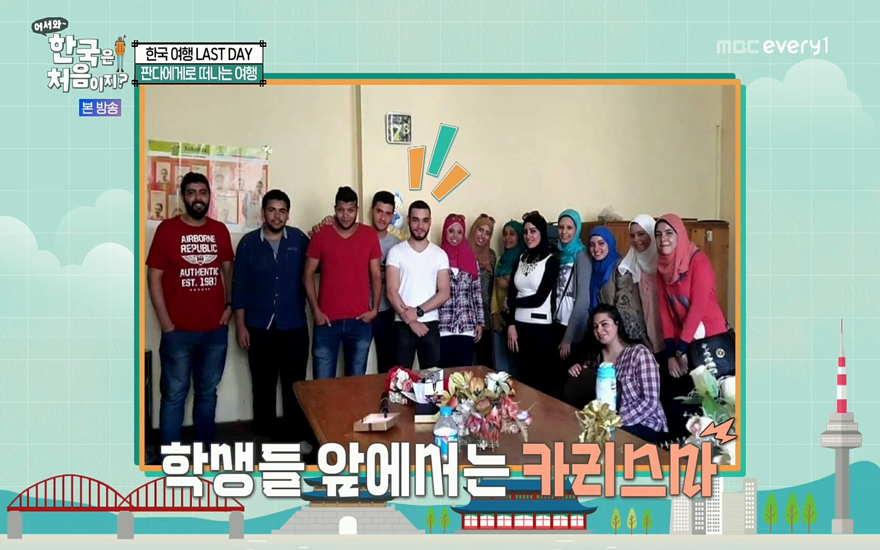 어서와~ 한국은 처음이지.E259.220901p.H264-F1RST.mp4_20220902_195155.847.jpg