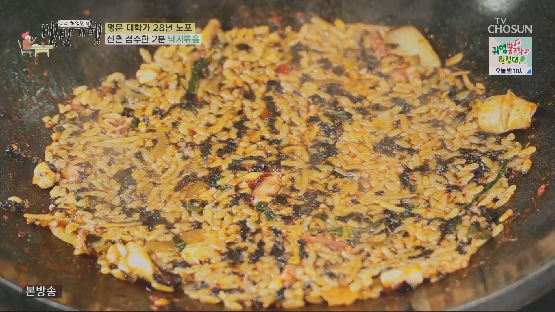 식객 허영만의 백반기행.E208.230721p.H264-F1RST.mp4_20230722_165411.755.jpg