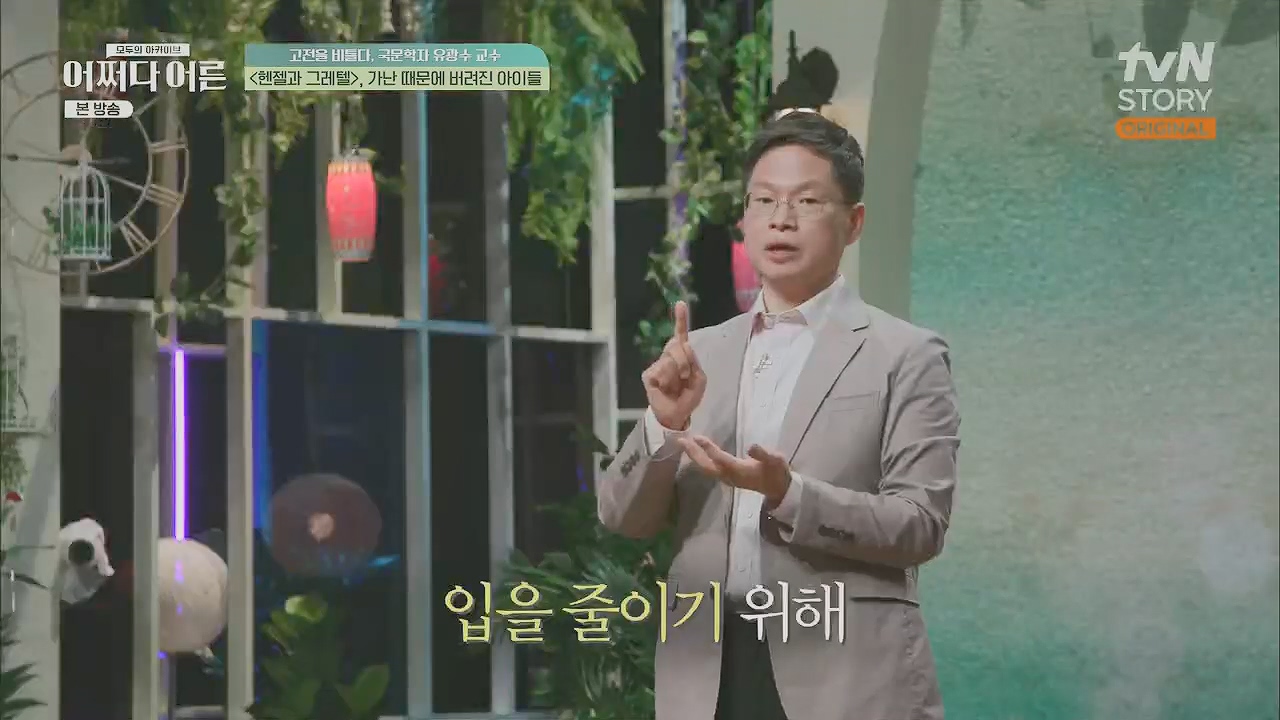 어쩌다 어른.E27.230412p.H264-F1RST.mp4_20230507_184102.493.jpg