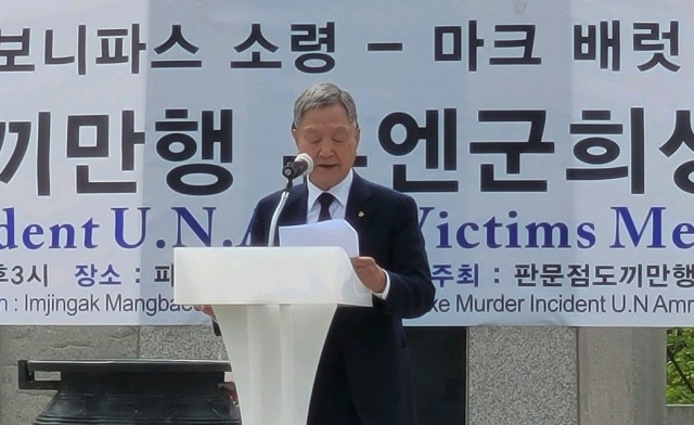  46년 만의 첫 민간 주도의 판문점도끼만행 희생자 추도식 개최