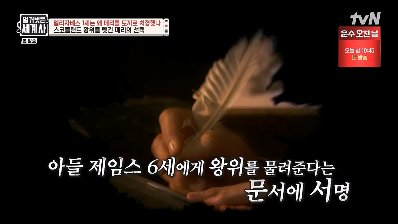 벌거벗은 세계사.E126.231122p-NEXT.mp4_20240607_210303.062.jpg