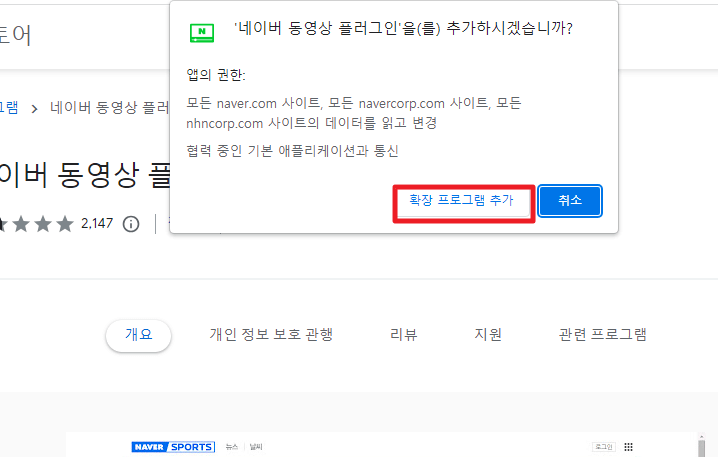 네이버 라이브스트리밍 중계