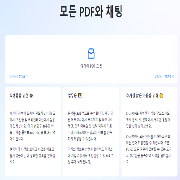 챗-pdf