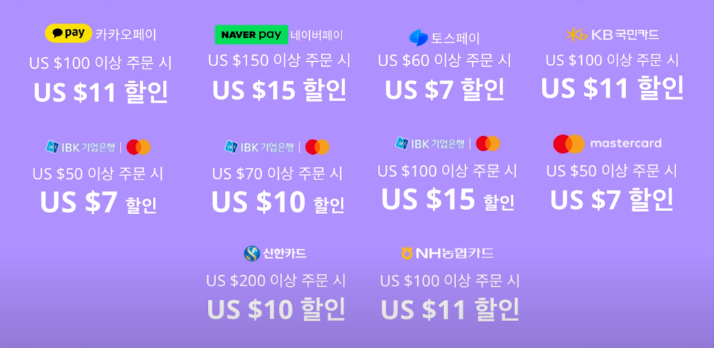 2023-알리-광군제-카드-청구-할인-목록