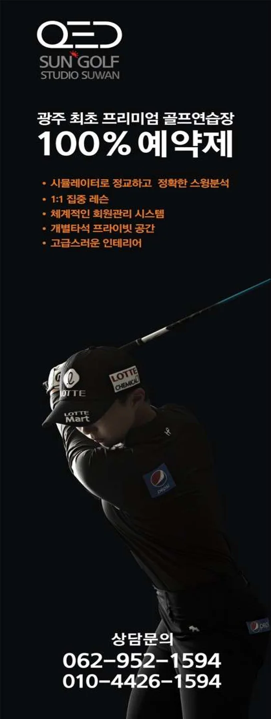 썬골프스튜디오