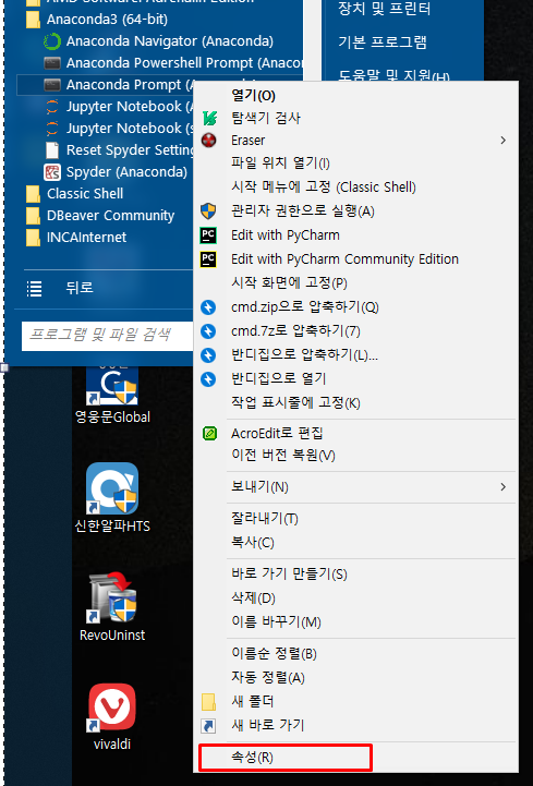 속성변경