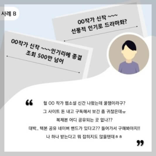 저작권법 처벌여부