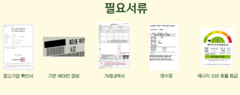 소상공인지원사업 신청 필요서류 사진