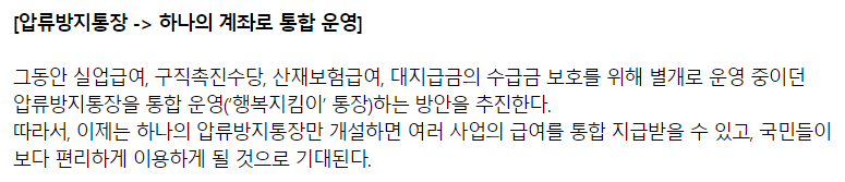압류방지통장 서명