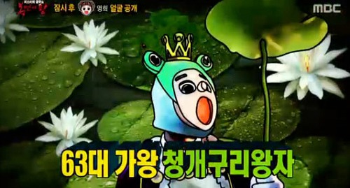  복면가왕 청개구리왕자 권정열 아내 김윤주 화제