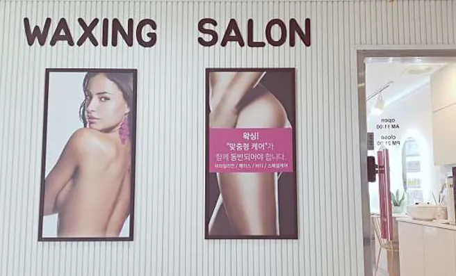 관악구왁싱포유슈가링서울대입구역점 이미지