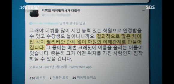 김인영 작사가 [1260회 유령 작사가] 그것이 30