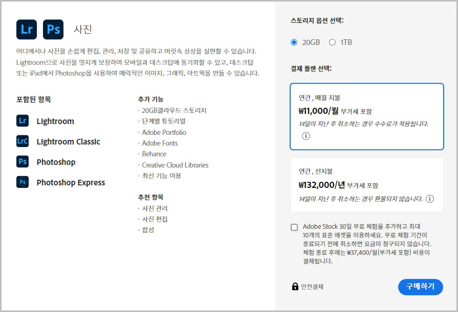  포토샵 가격 최저가 플랜 확인 및 크랙 사용 위험성 체크하기