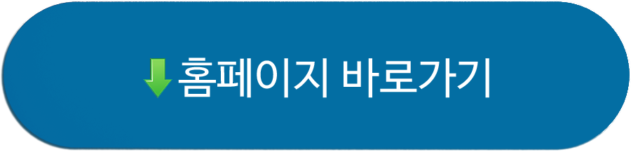 회사소개 바로가기 버튼