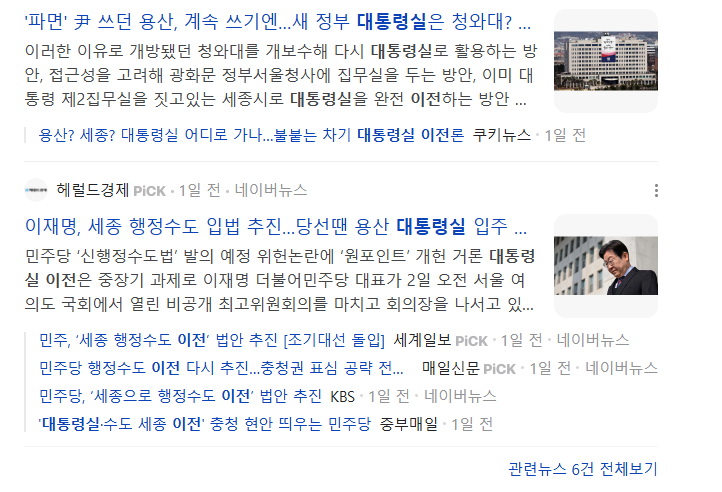 계룡건설 세종시 관련주