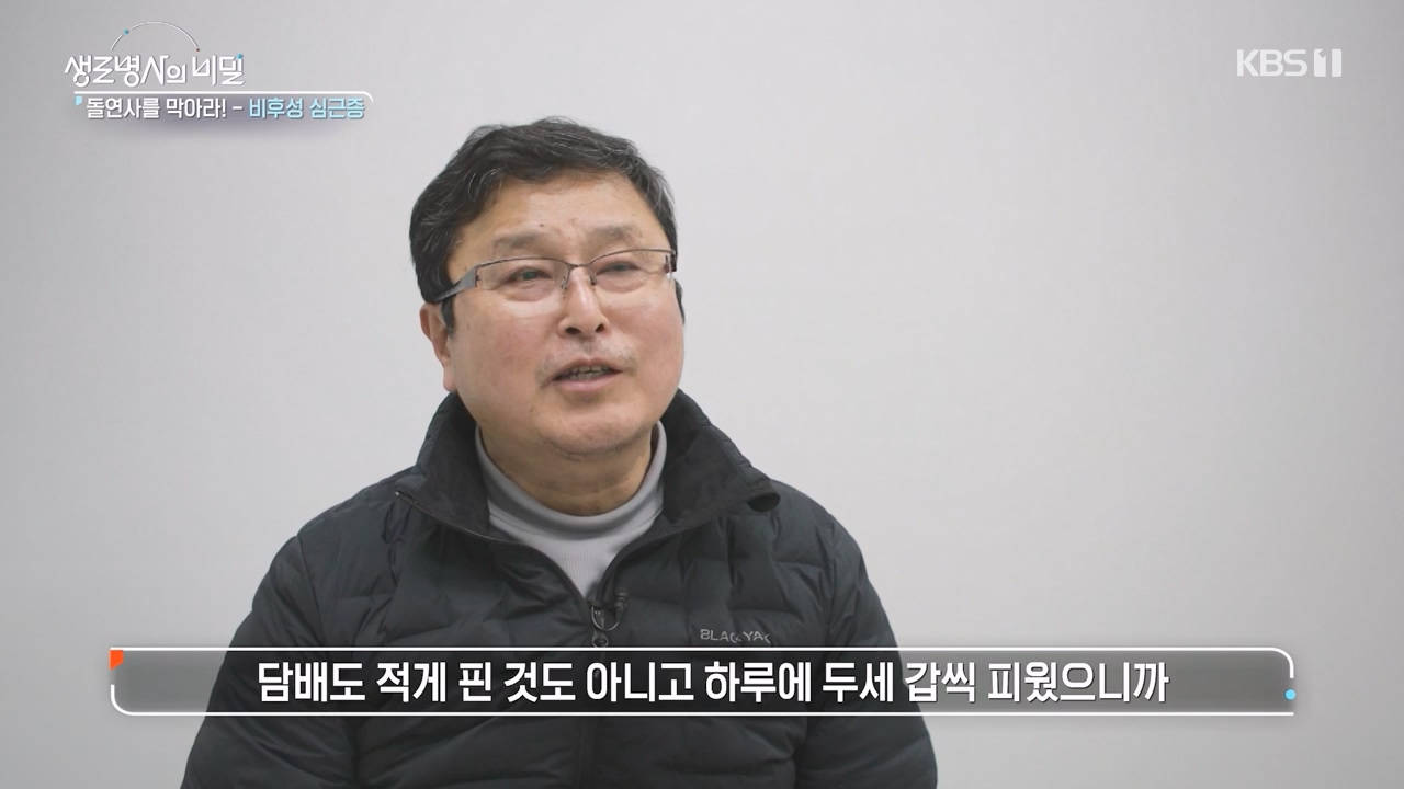 생로병사의 비밀.E912.240523p-NEXT.mp4_20240523_201955.500.jpg