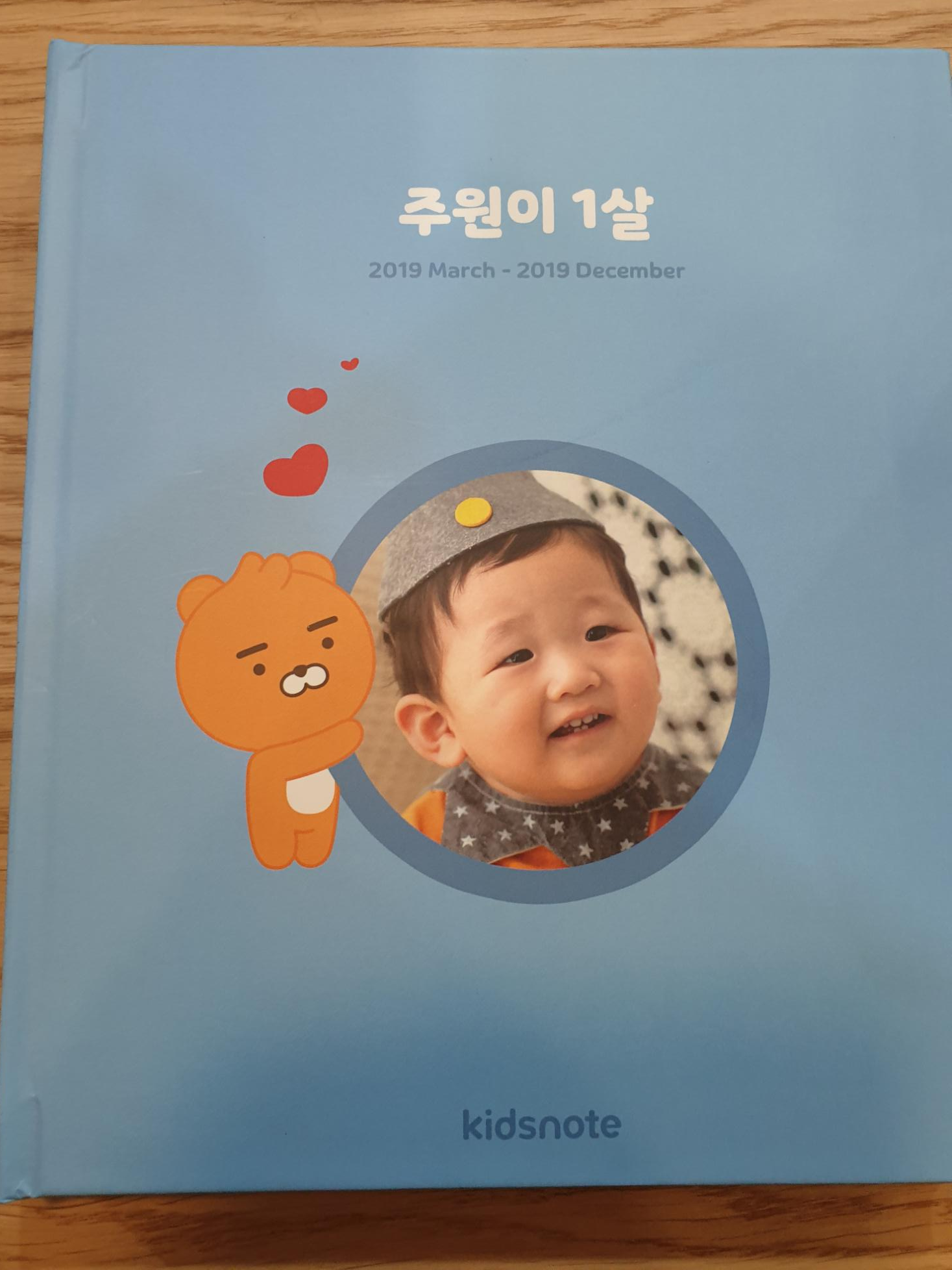  1년동안 어린이집 활동을 기록한 키즈노트