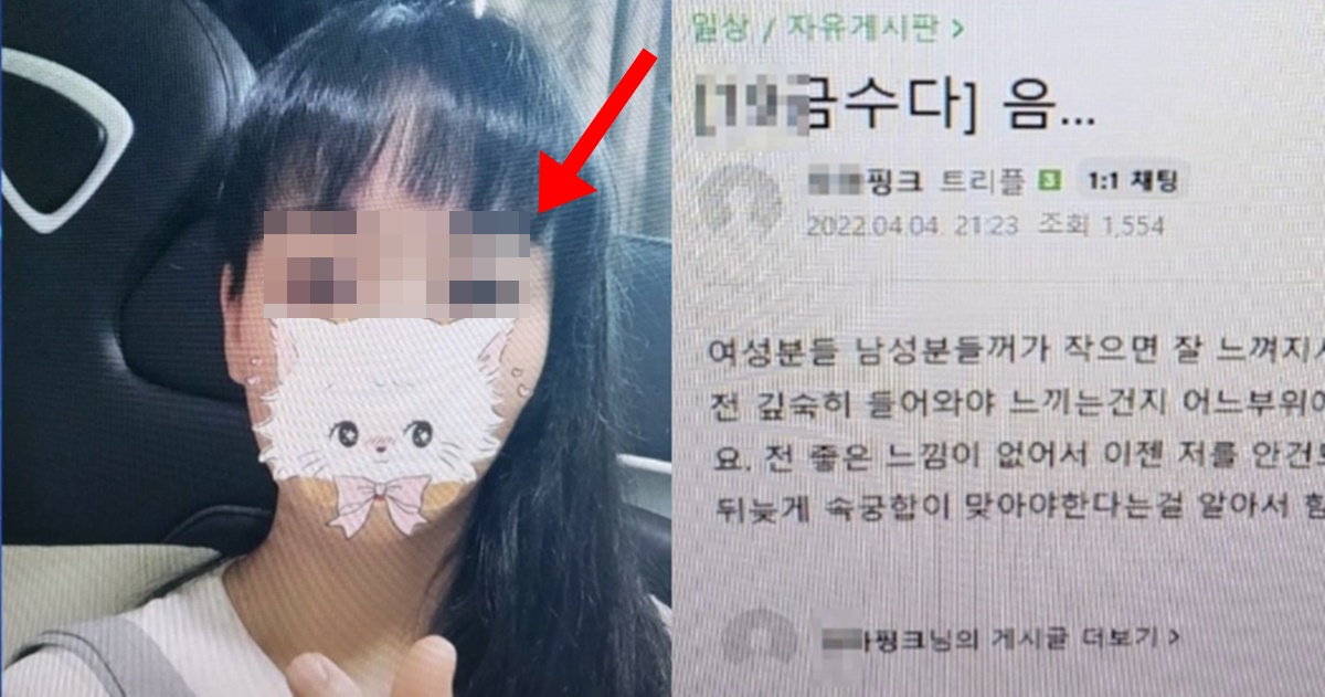  보배드림 뽀이81 아내 외도 사건 신상 공개 후 새롭게 드러난 사실 (+카톡, 포천 경찰서 경장, 얼굴)