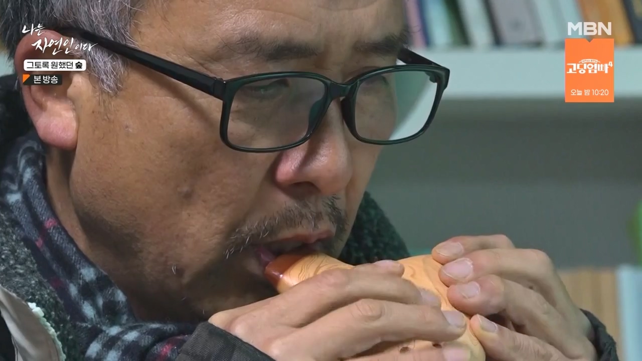 나는 자연인이다.E591.240132p-NEXT.mp4_20240201_195741.154.jpg