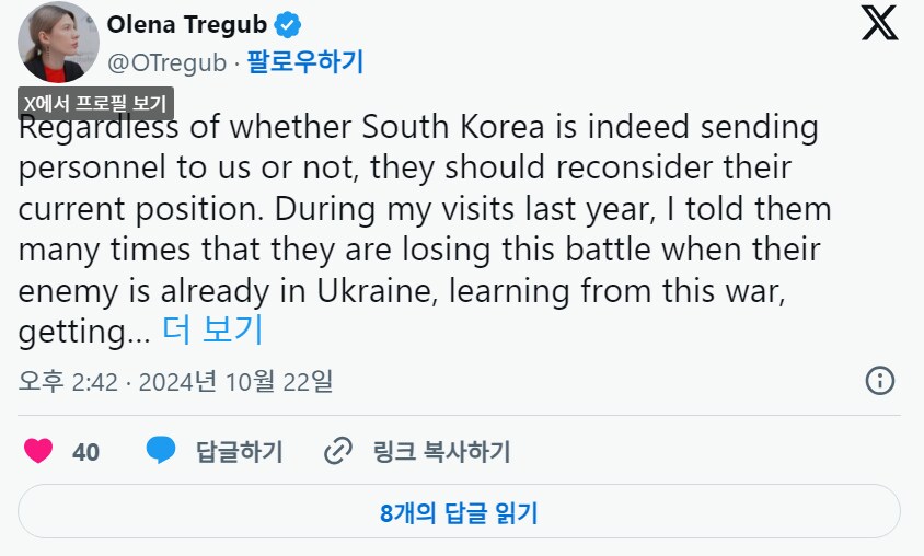 Olena Tregub
@OTregub 팔로우하기
X에서 프로필 보기
Regardless of whether South Korea is indeed sending personnel to us or not, they should reconsider their current position. During my visits last year, I told them many times that they are losing this battle when their enemy is already in Ukraine, learning from this war, getting... 더 보기
오후 2:42 2024년 10월 22일
40
답글하기
링크 복사하기
8개의 답글 읽기