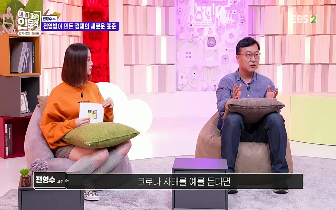 TV - 교육의 중심 EBS역사를 바꾼 전염병과 새로운 경제의 발견.mp4_20220725_210700.903.jpg