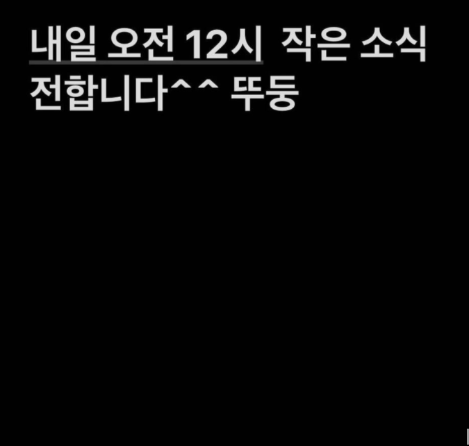  오늘 오전 12시 작은 소식 전합니다. 비김태희 러브스토리