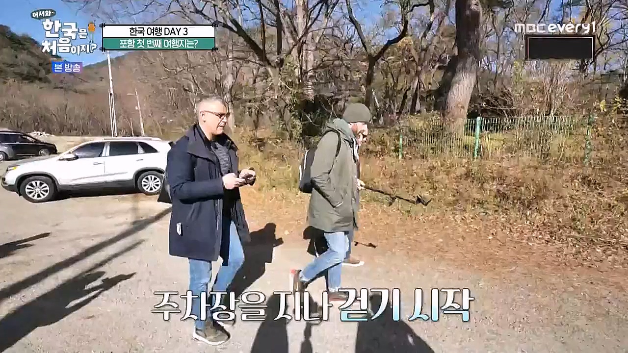 어서와 한국은 처음이지 시즌2.E246.230120p-NEXT.mp4_20230120_193421.819.jpg