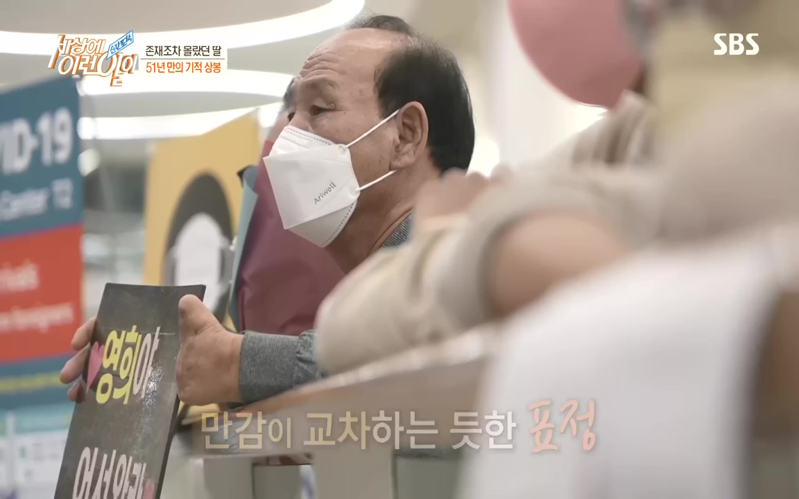 순간포착 세상에 이런일이.E1201.221011.H265p-BULDU.mp4_20221012_202357.582.jpg