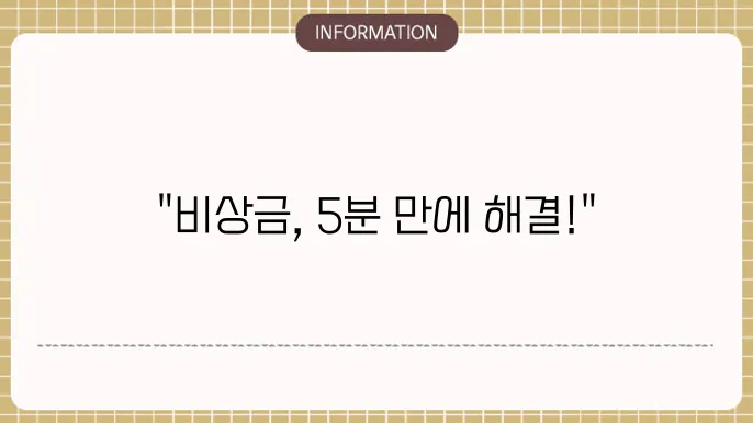 하나원큐 비상금대출 신청법
