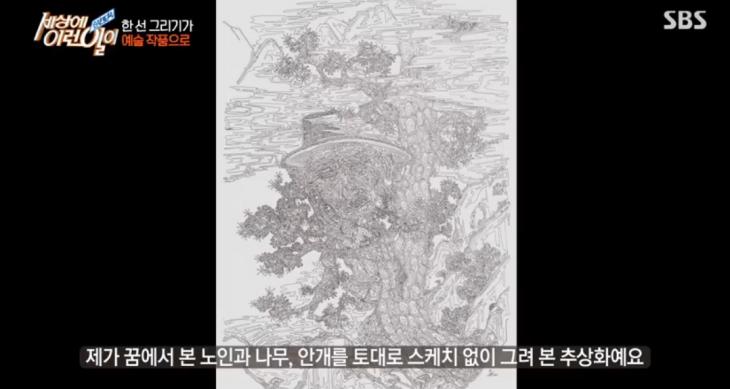  '세상에이런일이' 한 선 그리기 '달인', 입 떡 벌어지는 그림 공개