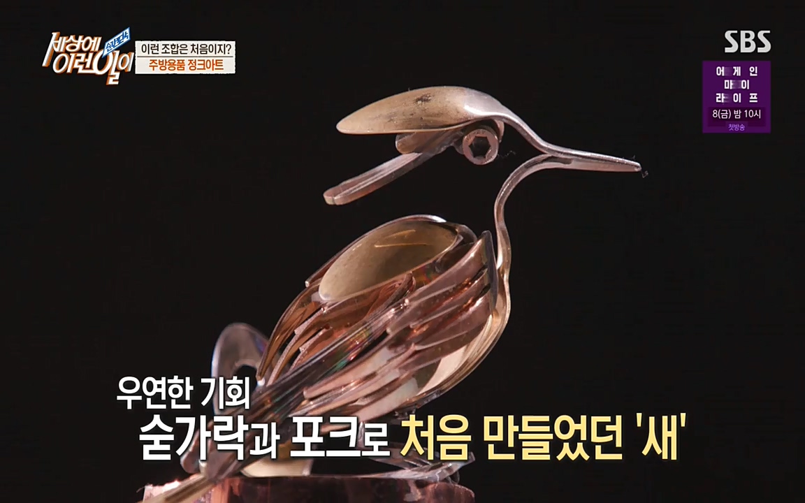 순간포착 세상에 이런일이.E1173.220330p-NEXT.mp4_20220330_174740.436.jpg
