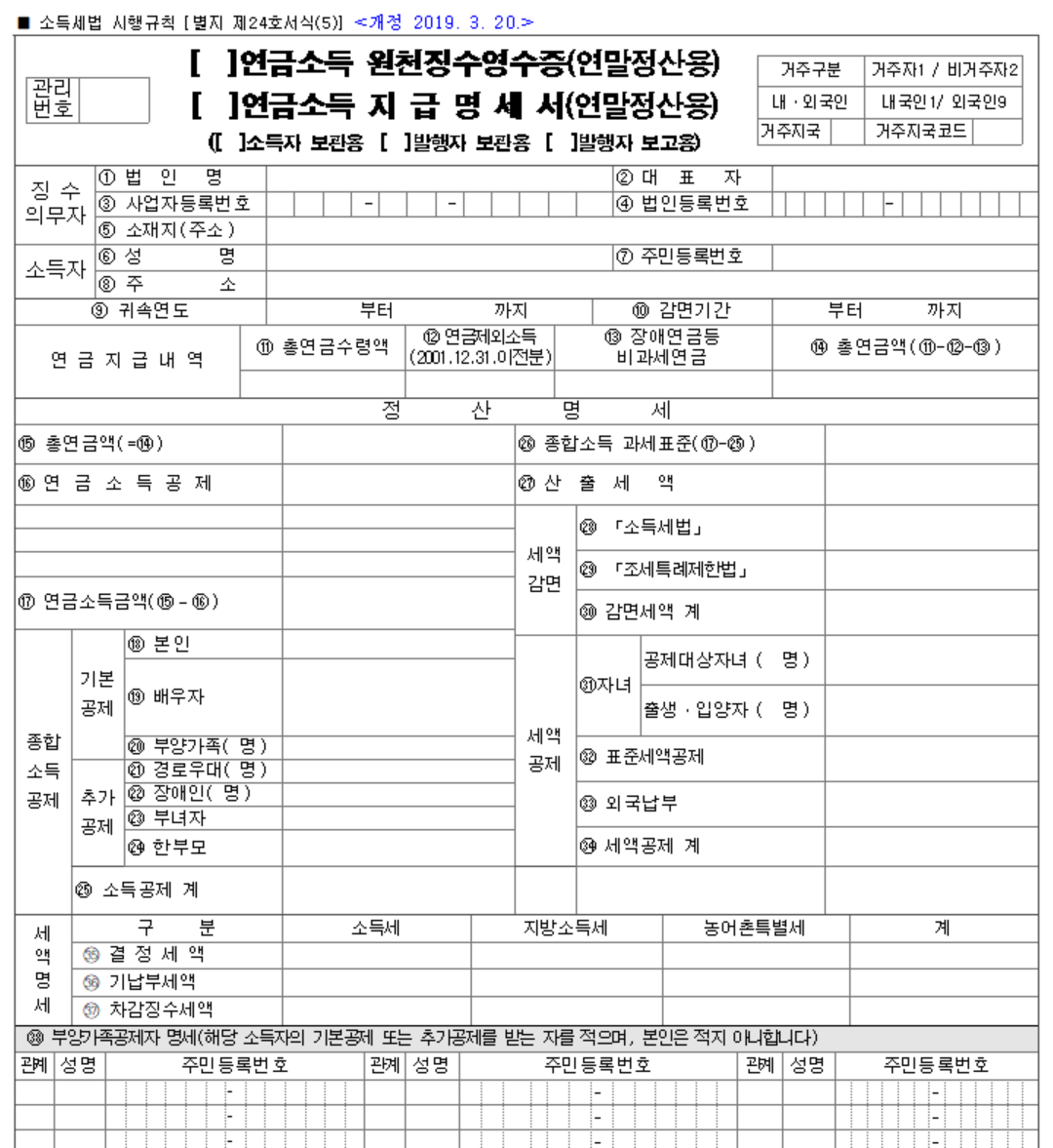  세금신고 준비완료! 국민연금 원천징수영수증 조회하는 방법 알아보기
