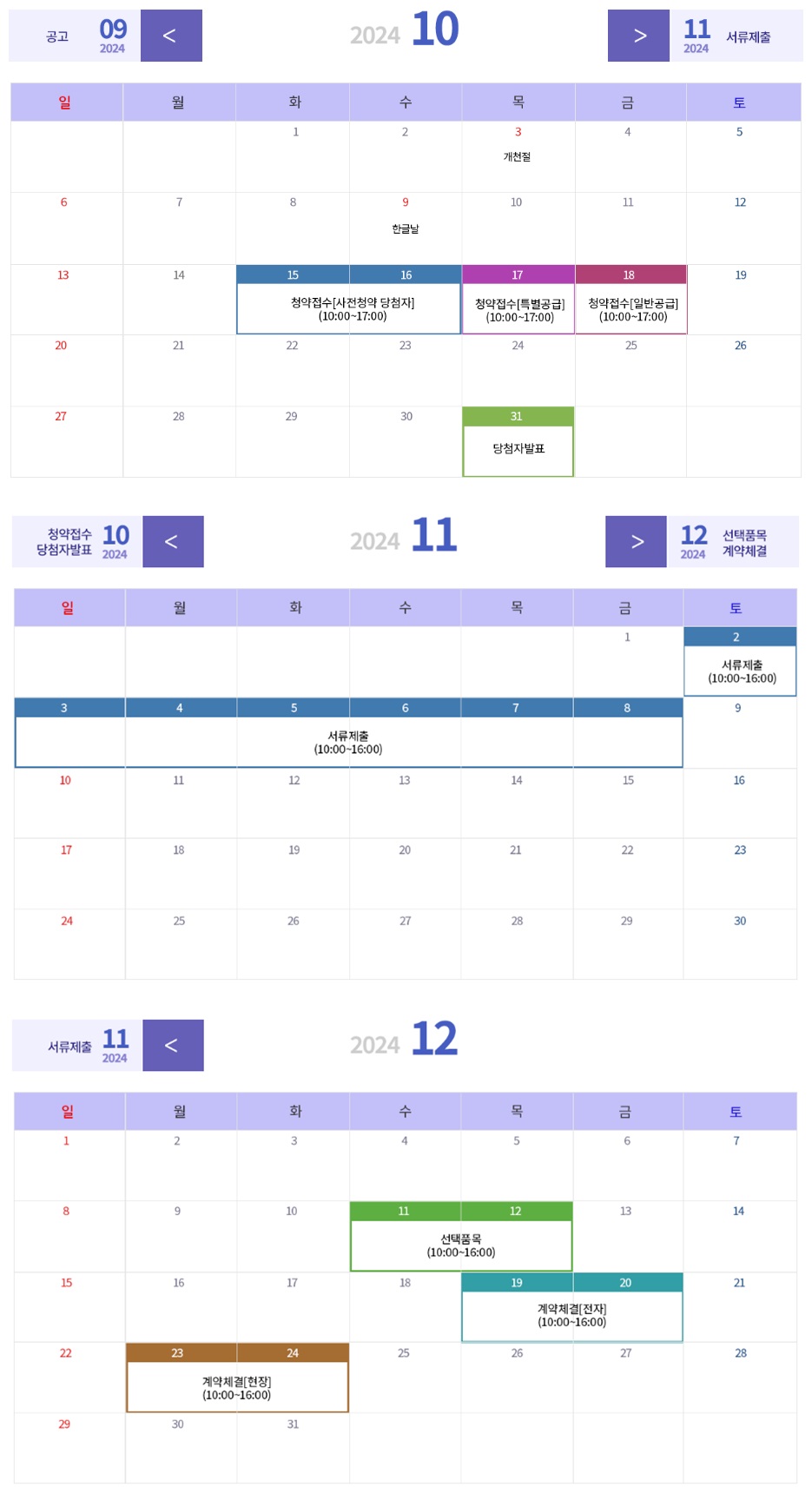 인천계양A2블록공공분양주택-38