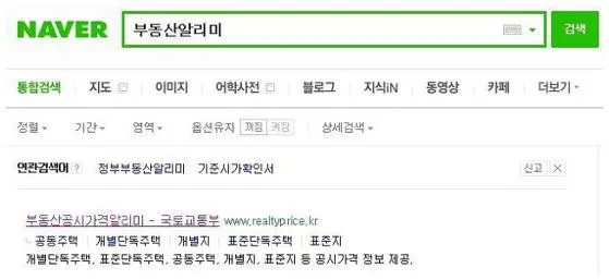 개별공시지가 열람