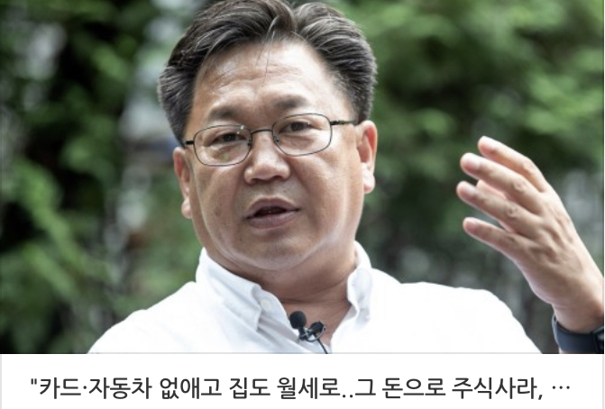  존리 대표 유튜브 출연 거절했던 이유