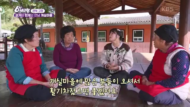 [7910회] 6시 내고향 - KBS[7910회] 6시 내고향[고령 축제 특집 중계] 과거와 현재의 만남! 개실마을 - 경북 고령 고령 가야 탐험대 보물을 찾아라 - 경북 고령 [출장! 내고향 요리사] 철의 왕국, 후손을 위한 요_20231115_205748.832.jpg