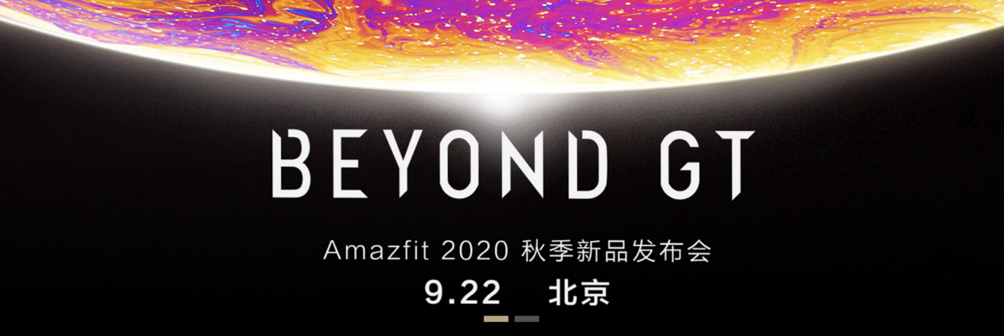 어메이즈핏 2020 신제품 발표회 일정 Amazfit GTR2, GTS2, Neo