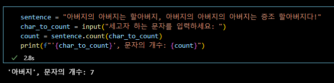  파이썬 공부(문자열의 특정 문자 개수 세기 / 리스트 요소 합 구하기 / 리스트 최대값, 최소값 구하기 / )