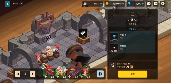 저의 계정, 가디언티진도 처음으로 2개를 당첨했는데 ㅜㅜ불운한 7