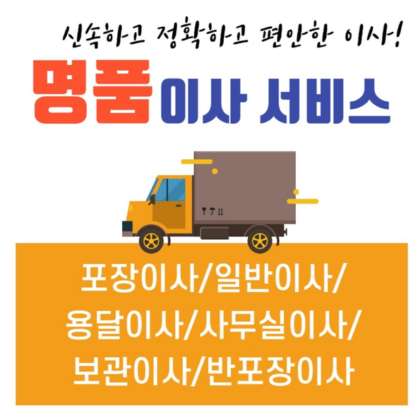 이사업체