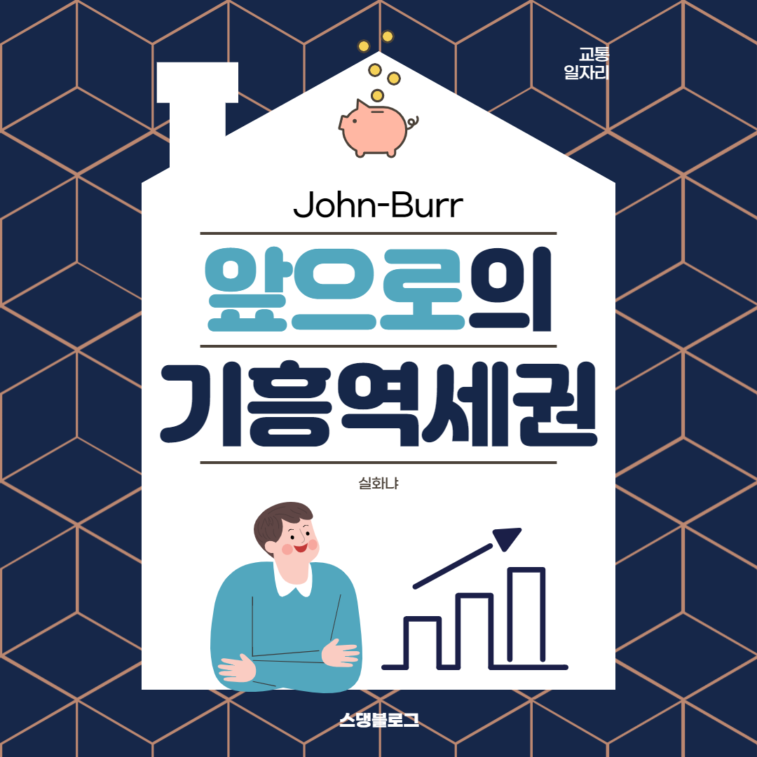  힐스테이트 기흥 11.3억 거래와 앞으로의 기흥역세권