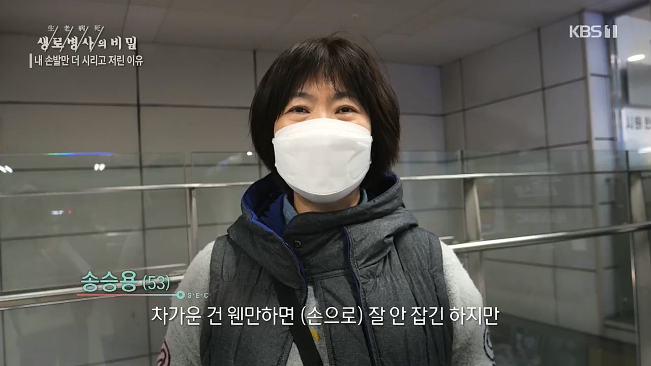 생로병사의 비밀.E847.221215p.H264-F1RST.mp4_20221215_202316.205.jpg