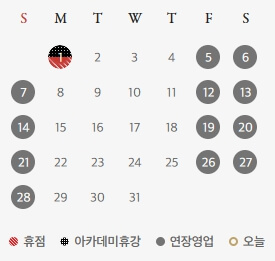 신세계백화점-김해점-1월-휴무