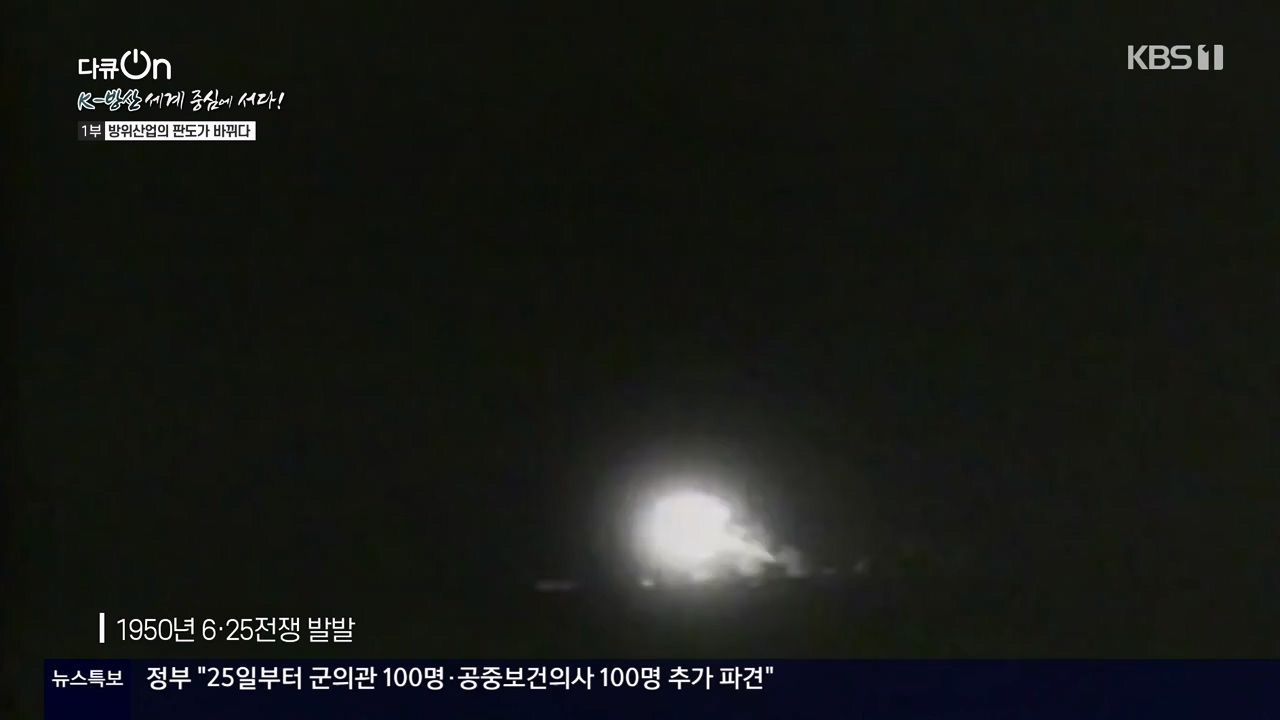 다큐 온.E242.240324p-NEXT.mp4_20240329_204956.433.jpg