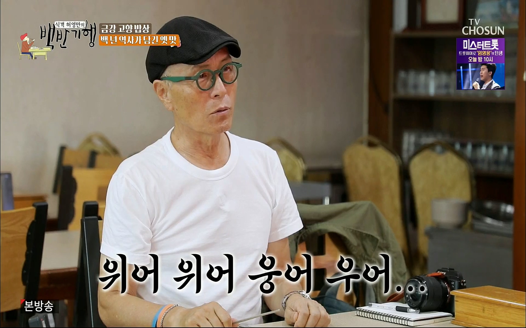 식객 허영만의 백반기행.E166.220826p.H264-F1RST.mp4_20220827_173836.077.jpg