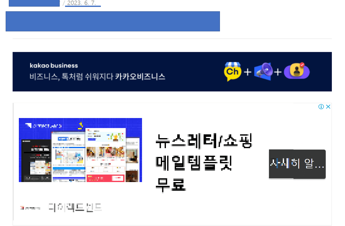 카카오 애드핏