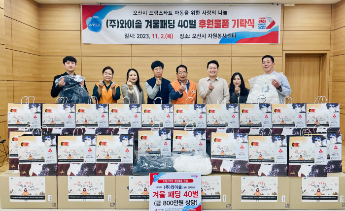 (주)와이솔 이미지